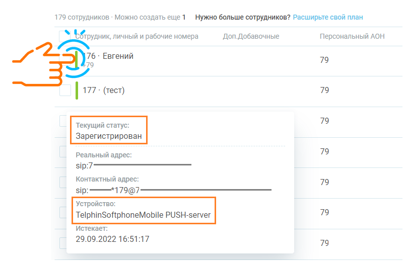 Влияние ограничений ОС* смартфона на работу приложения изображение 1