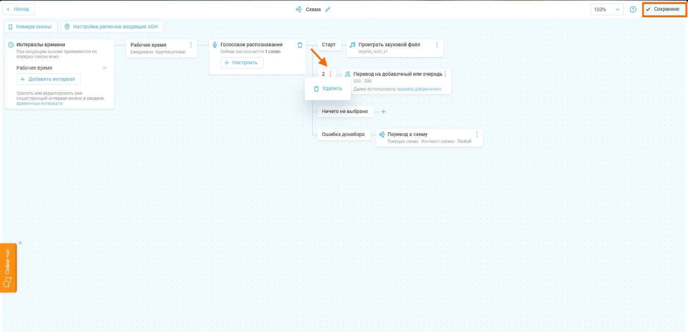 Чтобы удалить клавишу, нажмите на нее, выберите кнопку «Удалить» и нажмите «Сохранить».