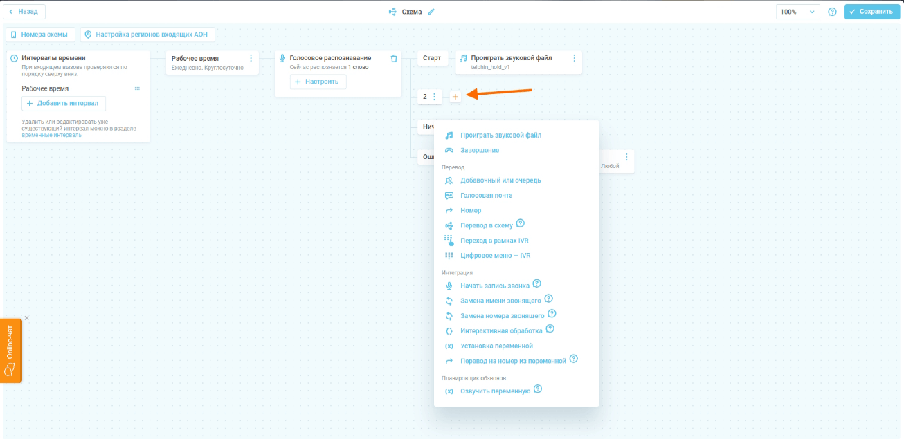 Далее можем присвоить ей действие.