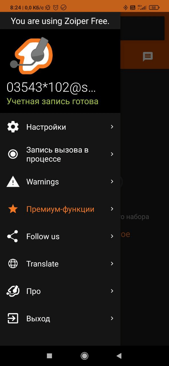 Переходим в раздел «Настройки» после открытия бокового меню.