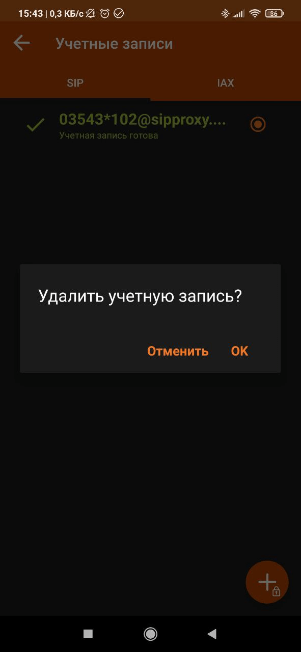 Появляется окно с подтверждением удаления — соглашаемся.