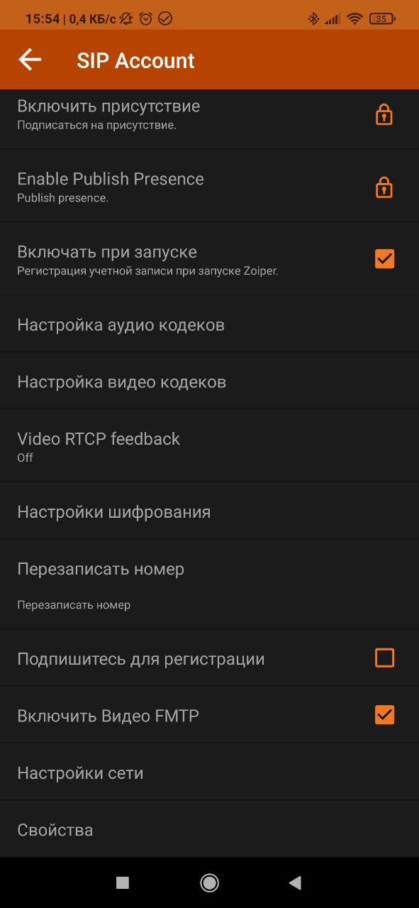 Спускаемся в самый низ и находим «Настройки сети».