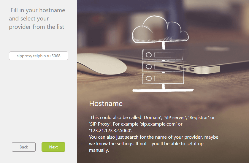 Вводим адрес сервера sipproxy.telphin.ru:5068.