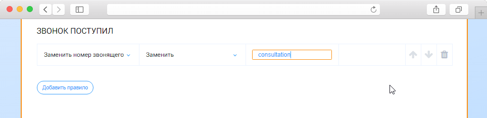 17.05.2018 img 2 как присвоить имя номеру телефона
