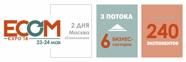 Телфин приглашает на крупнейшую в России выставку интернет-технологий изображение 2