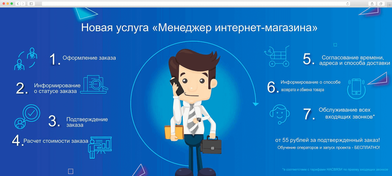 Менеджер интернет проектов кто это