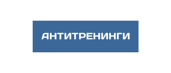 Логотип компании «АнтиТренинги»