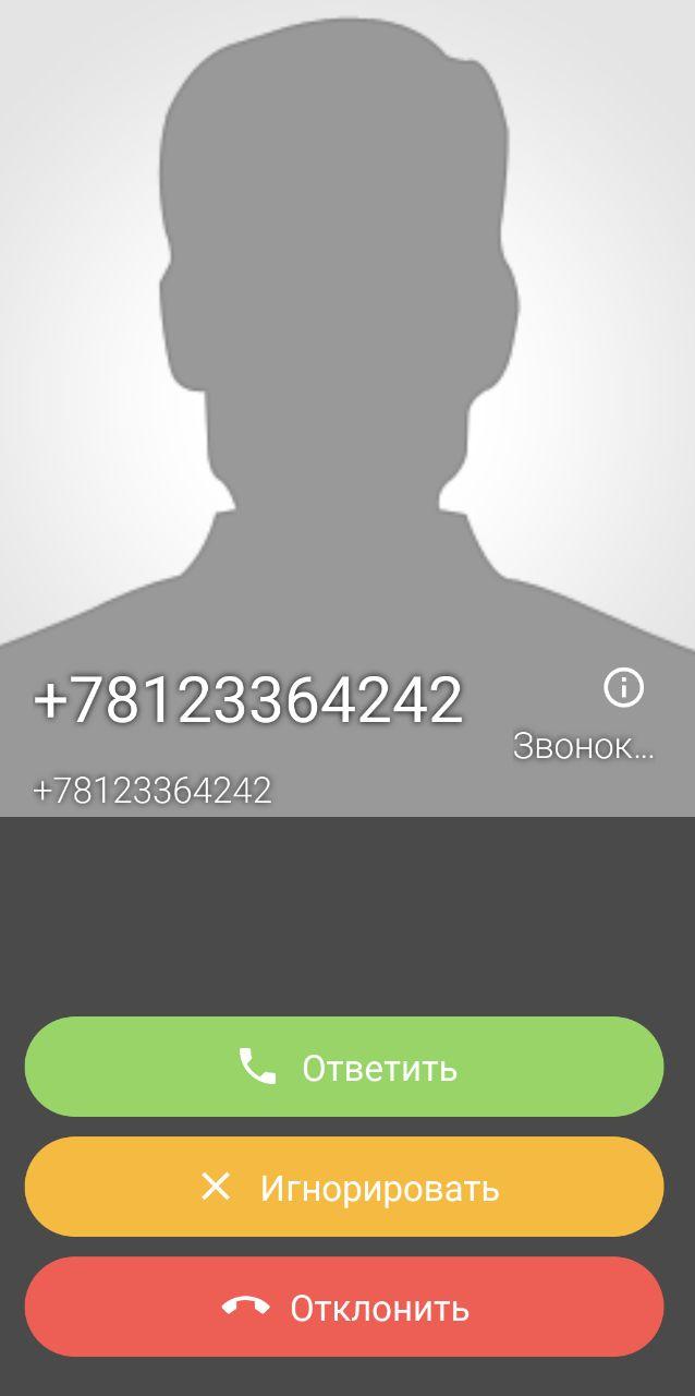 softfone img 2 как установить телфин на телефон