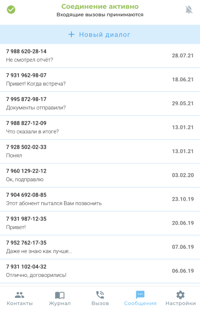 Информирование