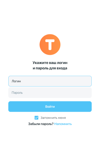 Авторизация