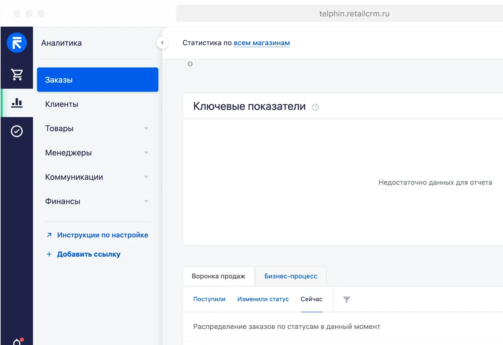 Интеграция телефонии и CRM — Битрикс24.CRM