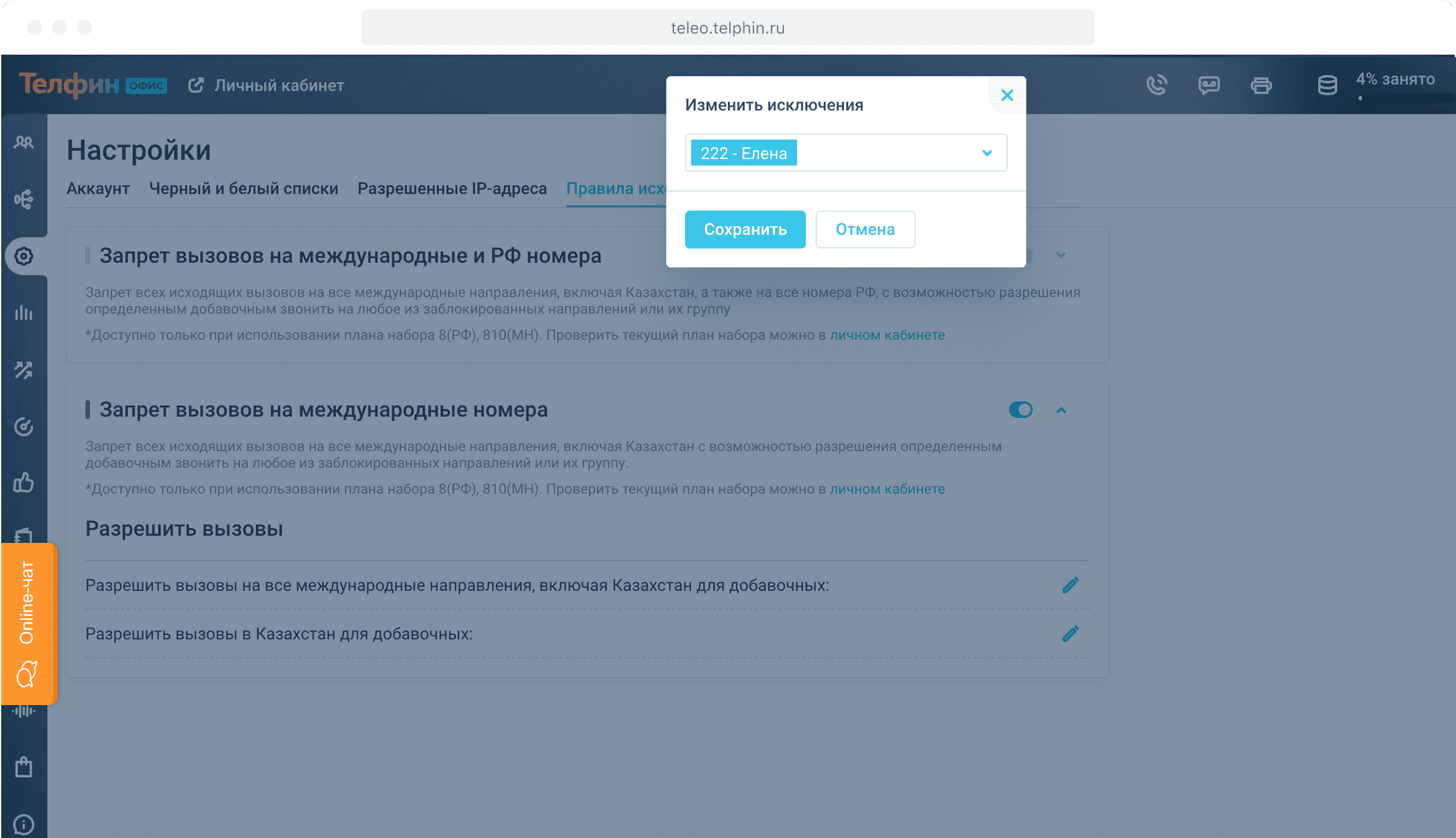 Нарастающая громкость звонка. HONOR CLUB (RU)
