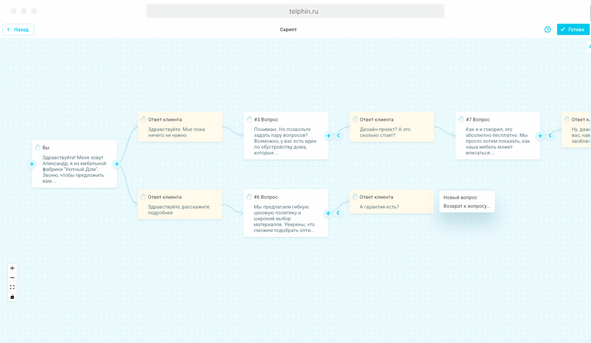 Скрипты Изображение 1